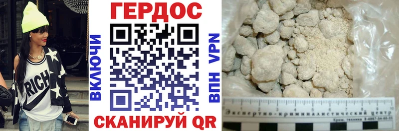 Героин афганец  Купить где  Коммунар 