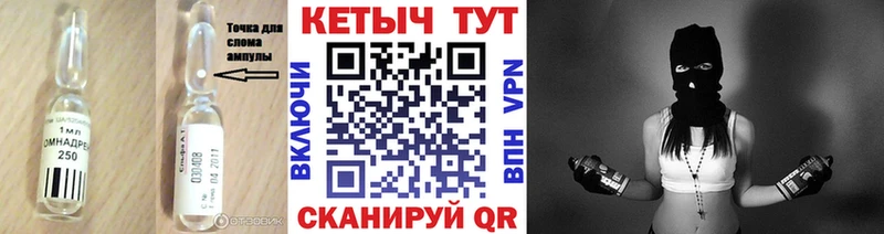КЕТАМИН ketamine  Купить где  Коммунар 