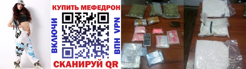 МЯУ-МЯУ mephedrone  Коммунар 