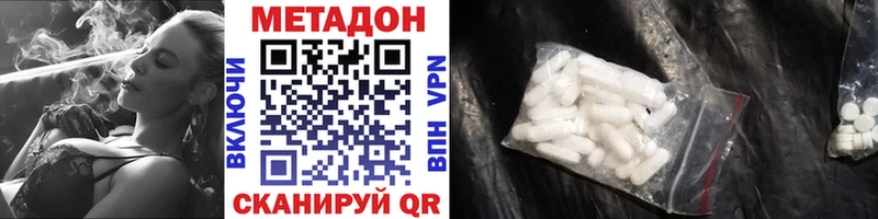 Купить  Коммунар  Метадон methadone 