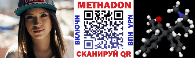 МЕТАДОН мёд Коммунар